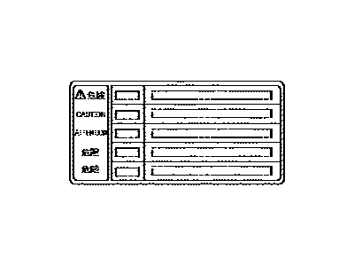 Lexus 16793-37040 Label, Cooling Fan Caution