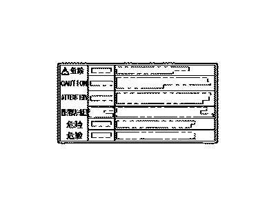 Lexus 16793-37050 Label, Cooling Fan Caution